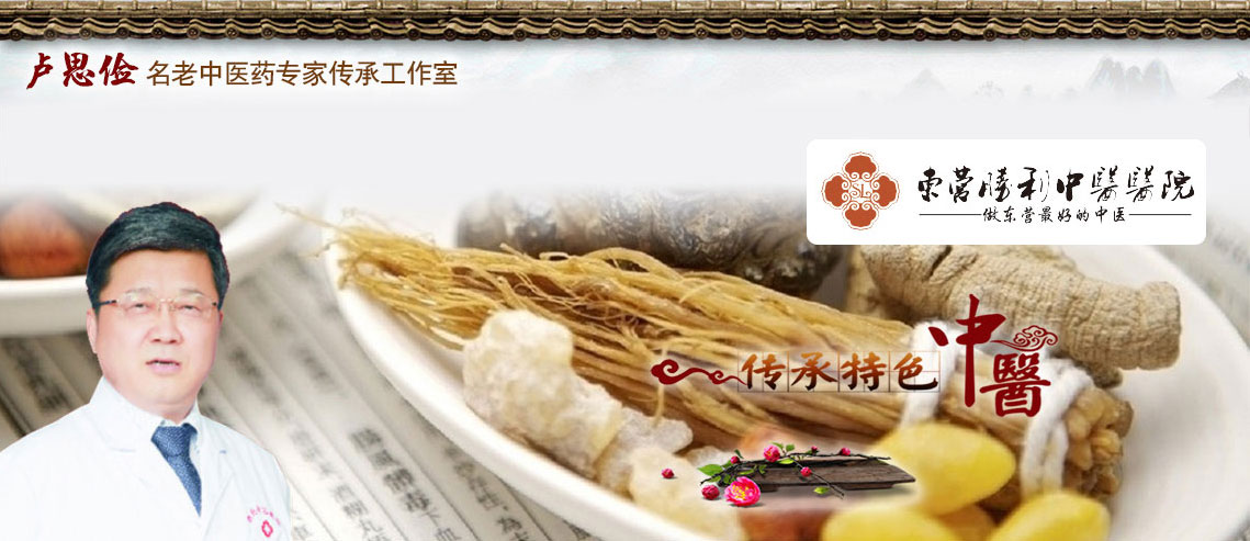 东营胜利中医医院